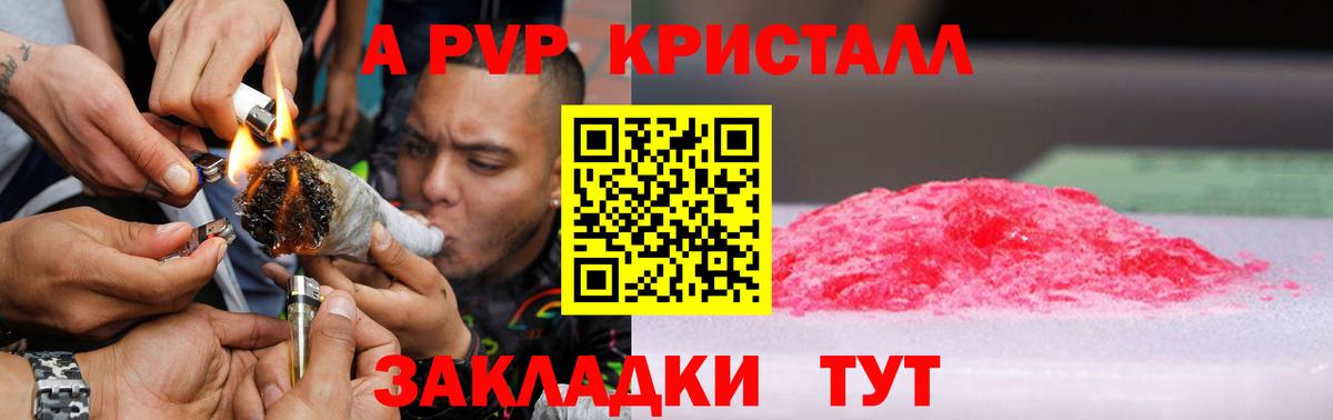 A PVP Соль Реж