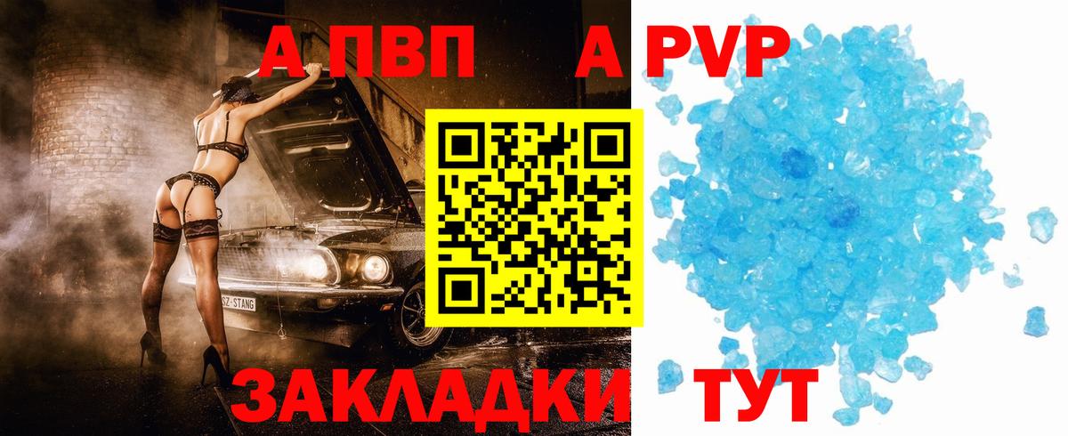 Alpha-PVP Crystall  купить  сайты  Вход с VPN  Реж  APVP Соль 