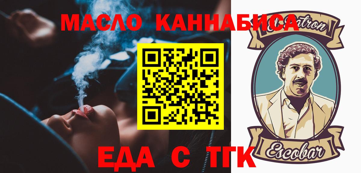 Печенье с ТГК марихуана Реж