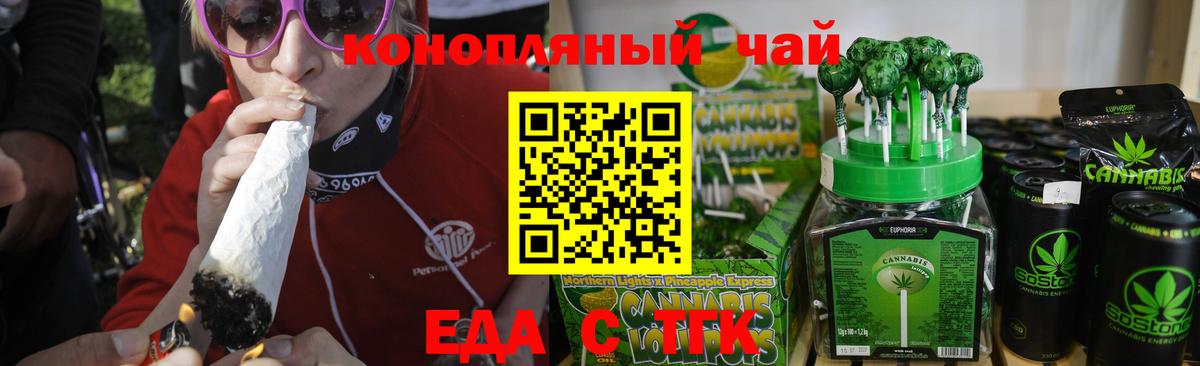 Реж  Canna-Cookies марихуана  Вход с VPN 