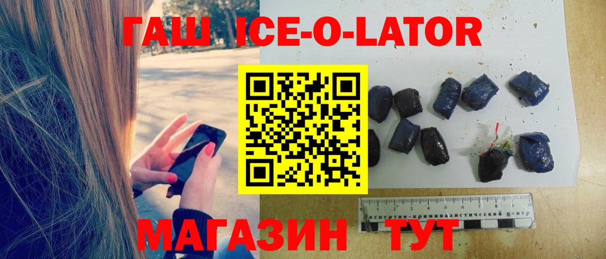 ГАШИШ Cannabis  ГАШ  Реж  Вход с VPN  ГАШИШ гарик 