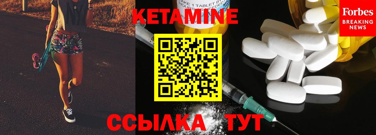 КЕТАМИН ketamine Реж