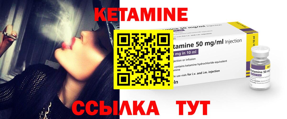 Реж  Кетамин VHQ  Вход с VPN  КЕТАМИН VHQ 
