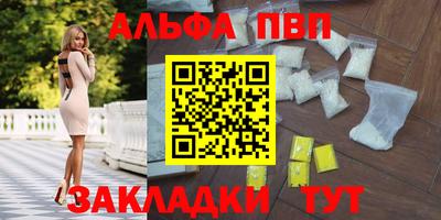 ALPHA PVP Ярославль