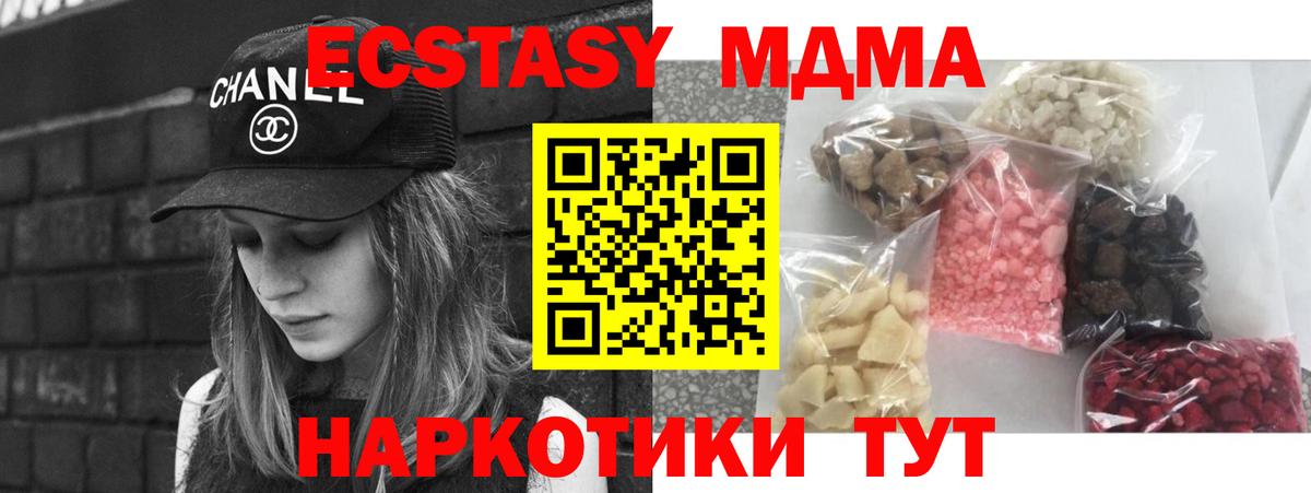Реж  МДМА crystal  MDMA  MDMA молли  Вход с VPN 