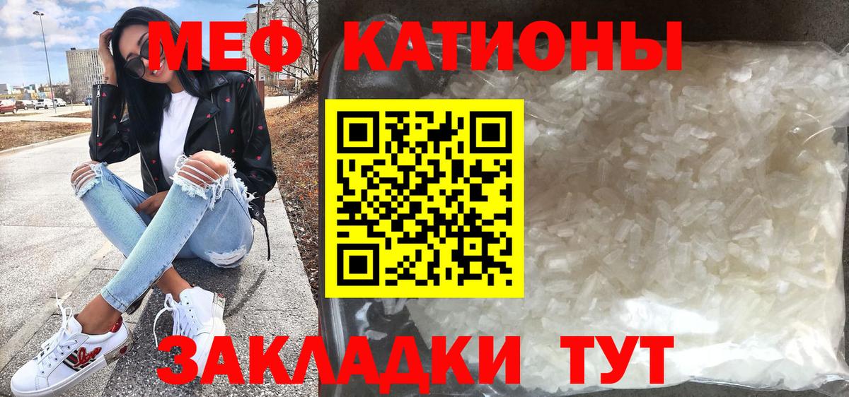 МЕФ mephedrone  гидра tor  МЯУ-МЯУ  Реж  Мефедрон 4 MMC  Вход с VPN 