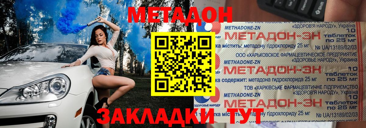 darknet клад  Вход с VPN  Реж  МЕТАДОН белоснежный  Метадон белоснежный 