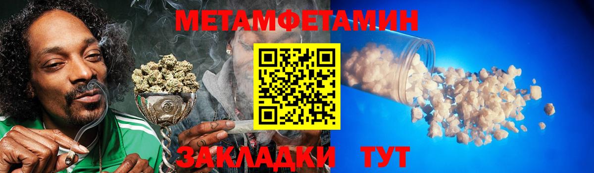 Первитин мет Реж