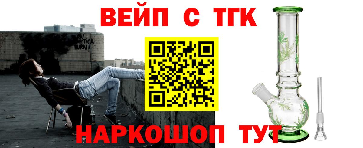 Дистиллят ТГК Wax  Дистиллят ТГК THC oil  где продают наркотики  Вход с VPN  Реж 